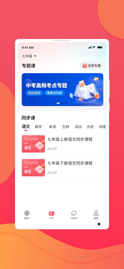 ѧòɼapp°ͼ2