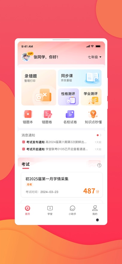 ѧòɼapp°ͼ1