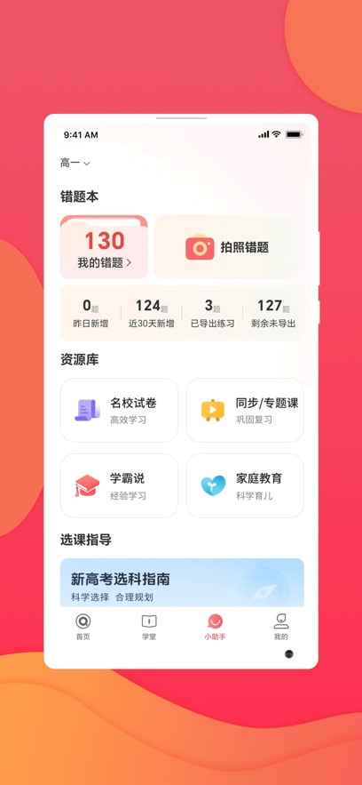 ѧòɼapp°ͼ3