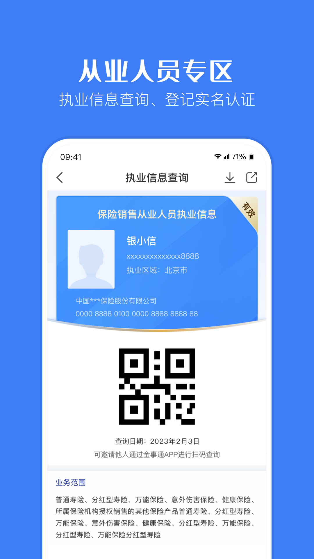 ͨapp°ͼ2