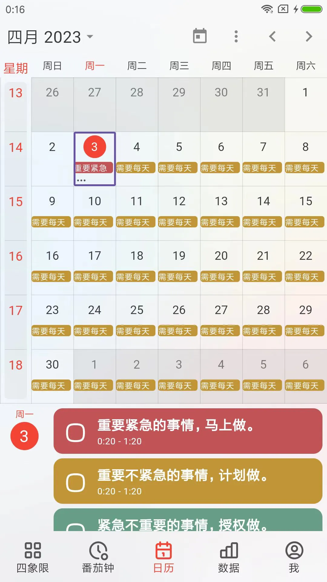 Ϧ嵥ٷapp°ͼ3