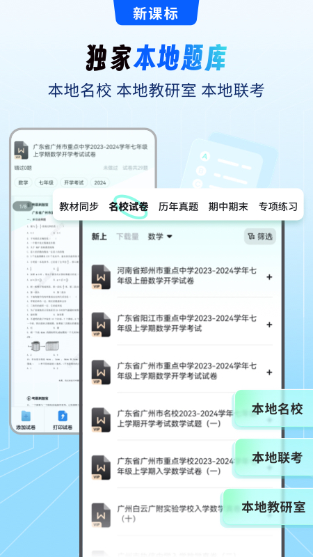 ˢⱦapppͼ2