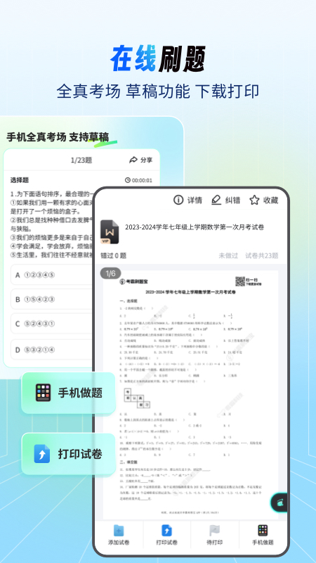 ˢⱦapppͼ1