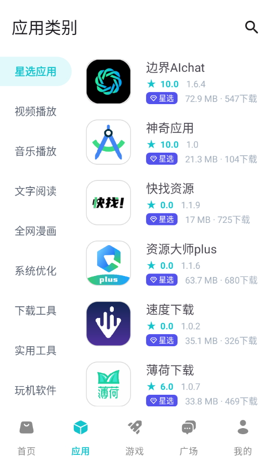 Ӧappٷ°汾ͼ2