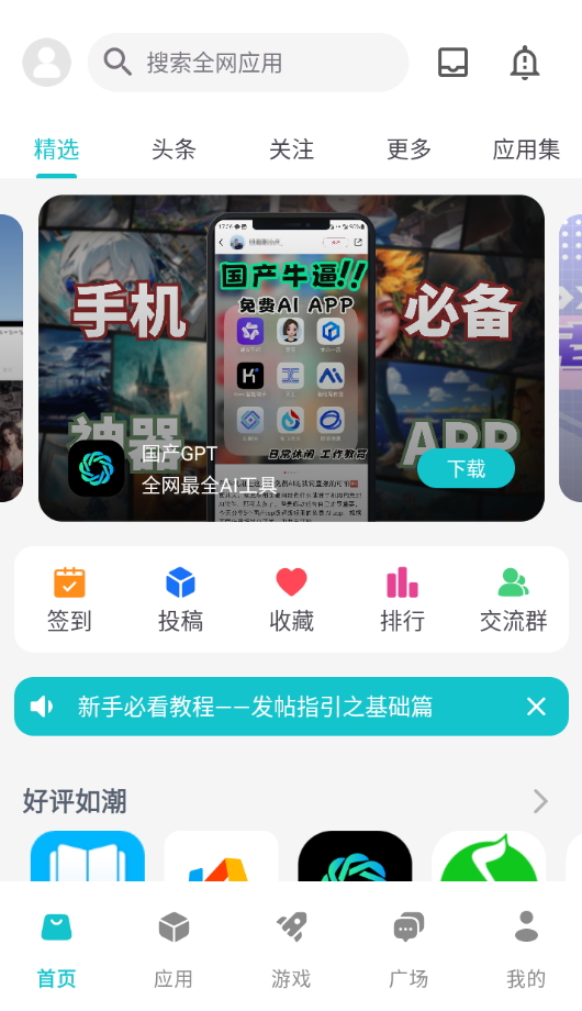 Ӧappٷ°汾ͼ1