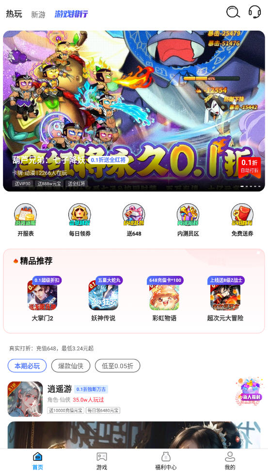 ͷϷapp2024°汾ͼ0