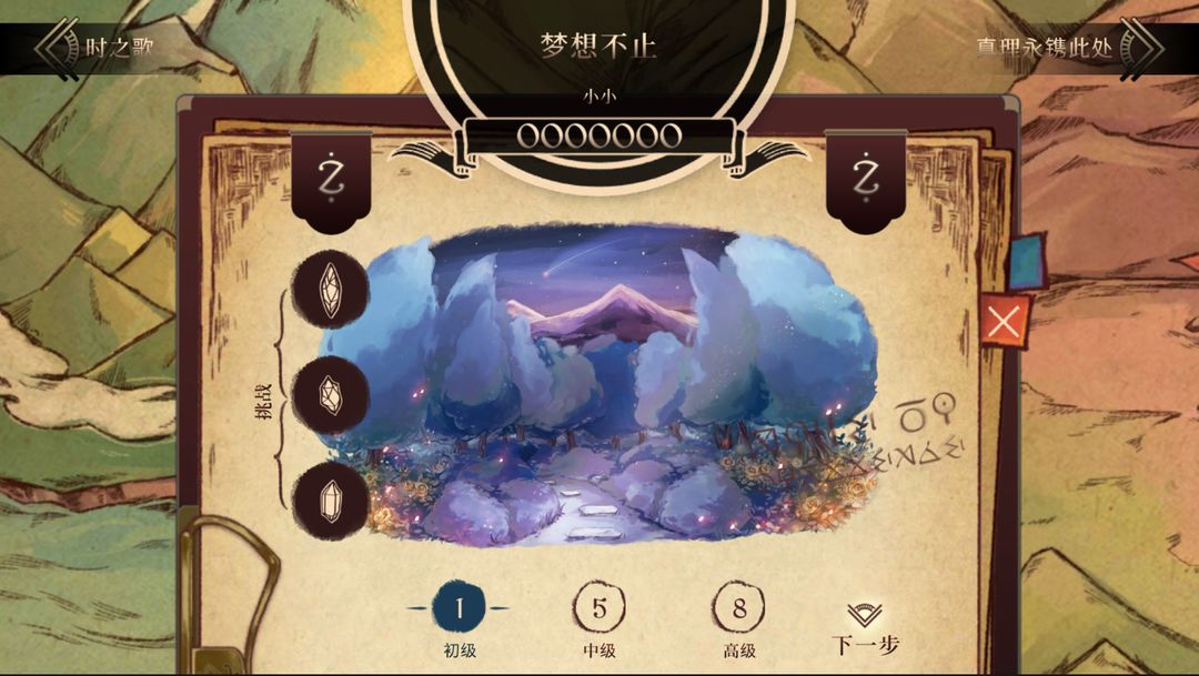 Lanota׿°ͼ0
