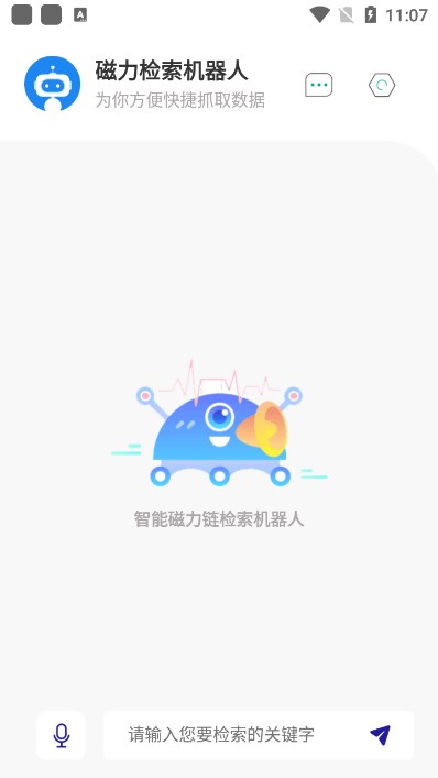 ˹ٷѰ(Magnet Robot)ͼ1