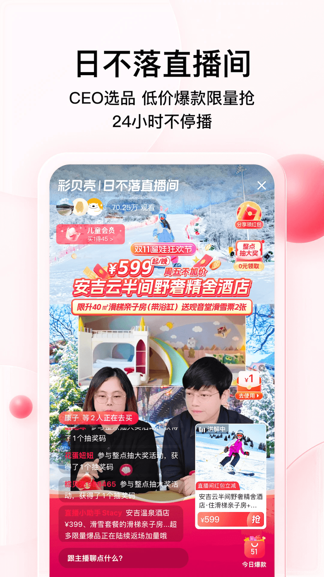 ʱƽ̨app°ɰͼ3
