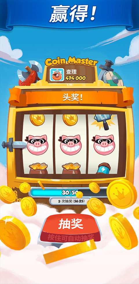 Coin MasterҴʦνͼ1