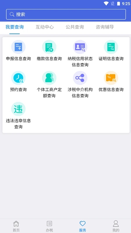 ˰app°ͻ(յ˰app)ͼ0