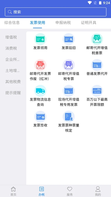 ˰app°ͻ(յ˰app)ͼ1