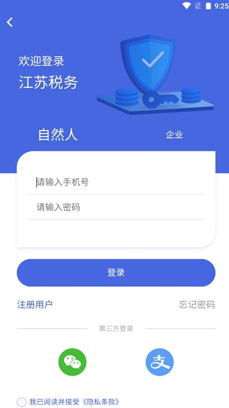 ˰app°ͻ(յ˰app)ͼ3