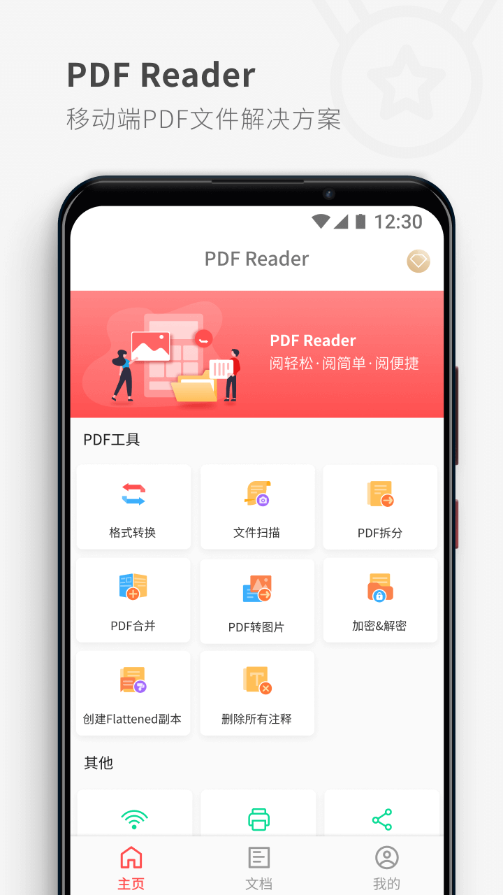 PDF Readerٷͼ3