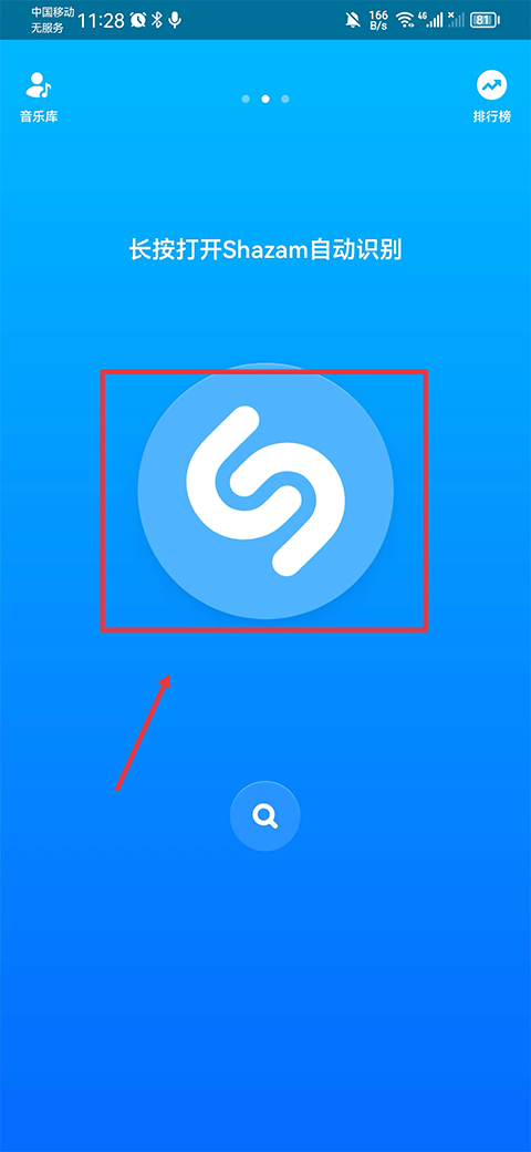 Shazam״app