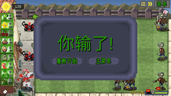 PixelPvZֲսʬذ