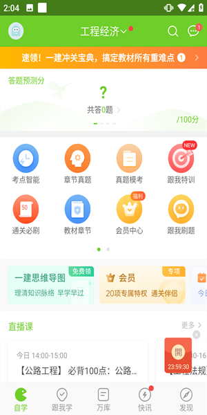 app2024°