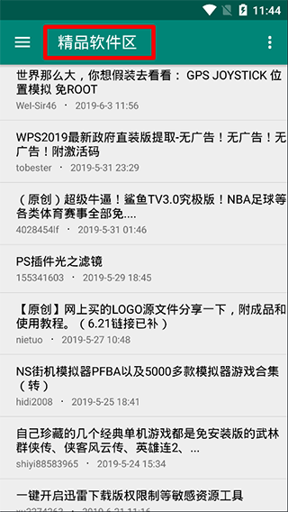 ᰮƽֻ̳app
