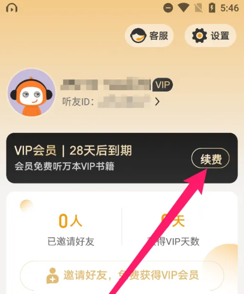 ְapp