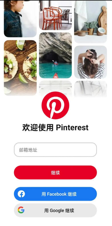 زPinterest app