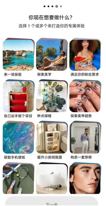 زPinterest app