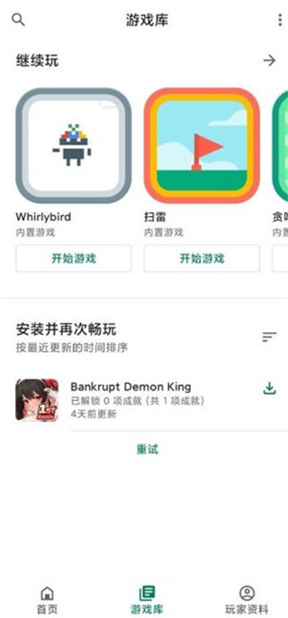 Google PlayϷӦùٷ°