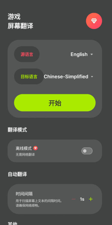 Game Screen TranslateϷĻ