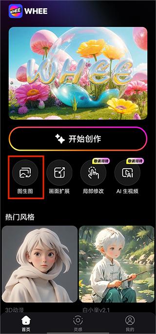 WHEEͼٷapp