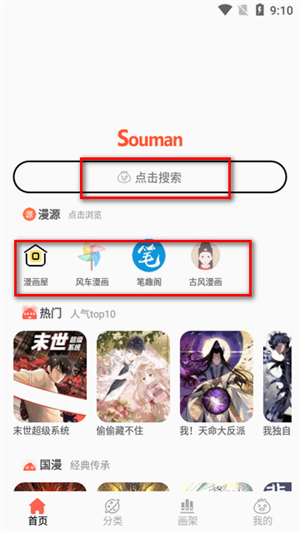 Soumanapp