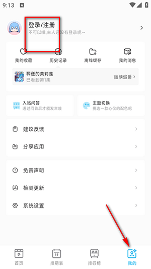 Lanercԭomofunapp°