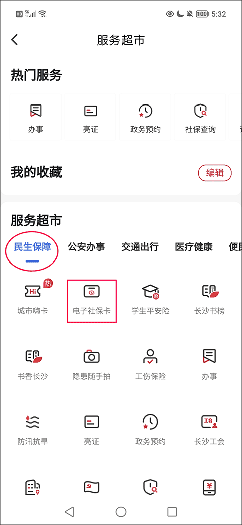 ҵĳɳapp