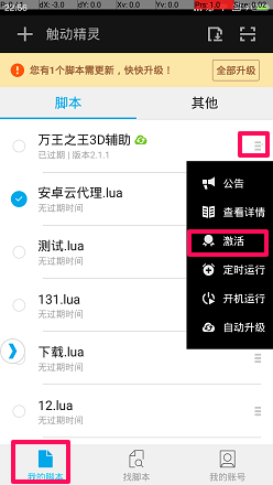 root׿app