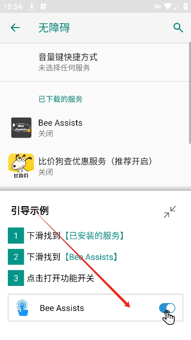 Bee AssistsС۷ű