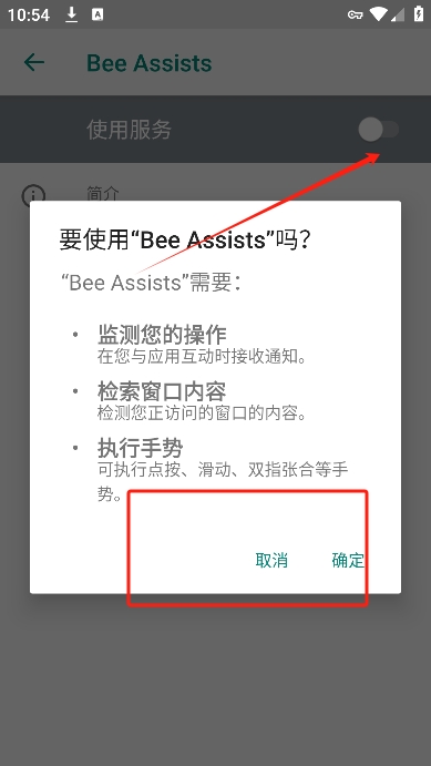Bee AssistsС۷ű