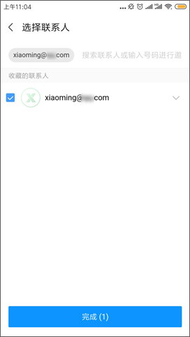 ΪWeMeeting