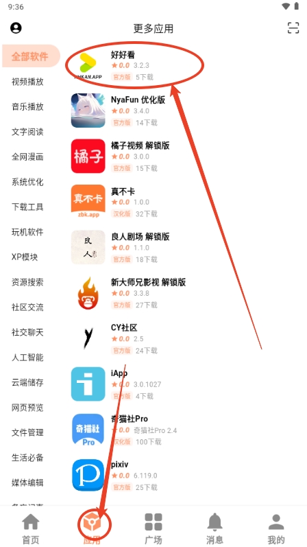 Ӧapp