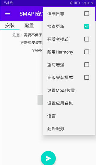 SMAPI¶ﰲװ°ͼ1