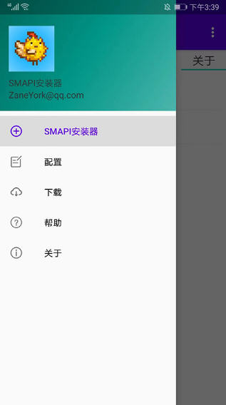 SMAPI¶ﰲװ°ͼ2