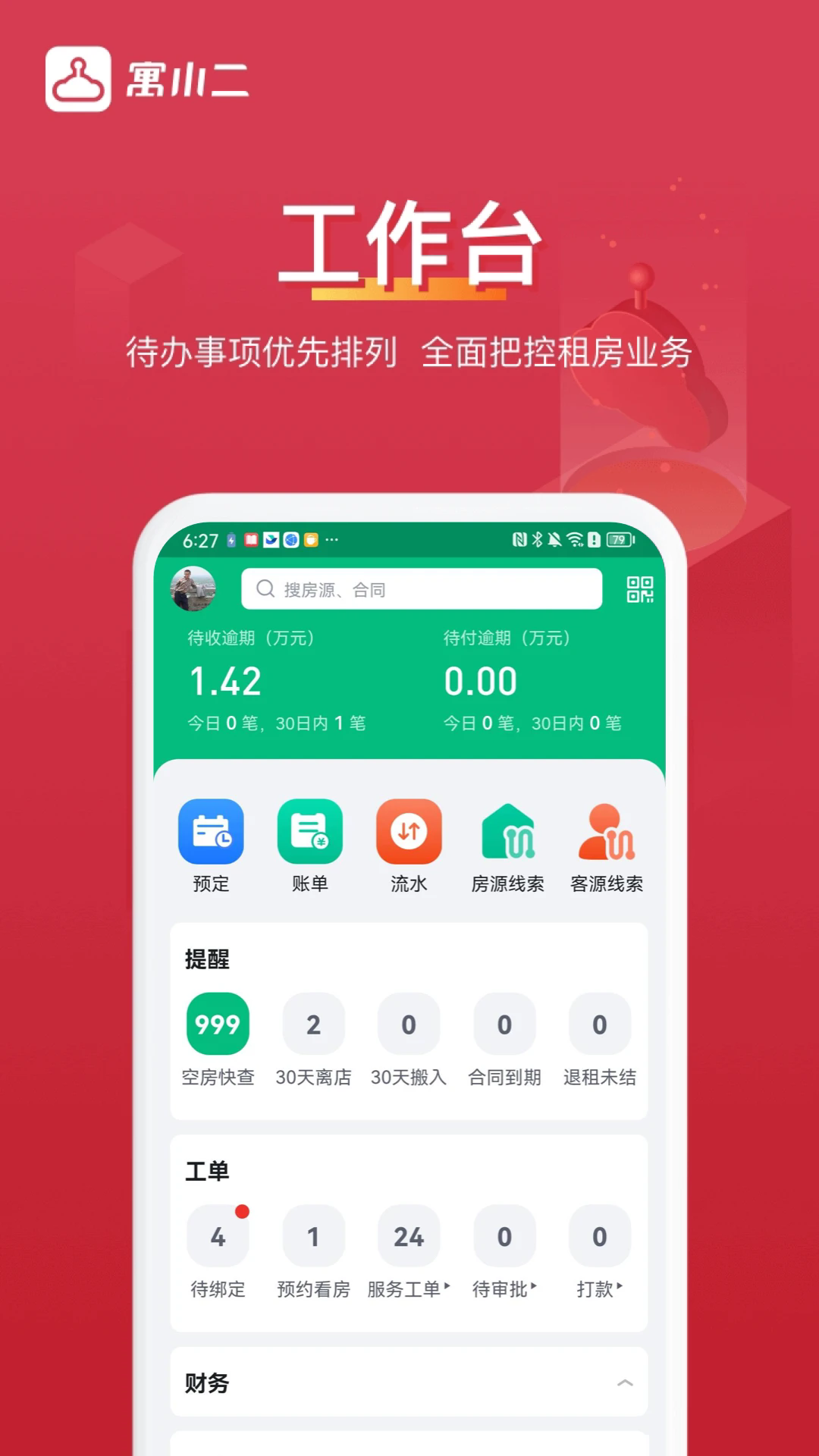 ԢСԢapp°ͼ3