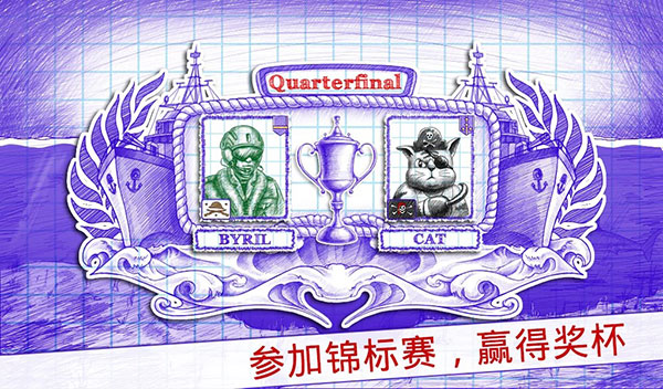 ս2Sea Battle 2ٷνͼ1