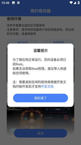 Լ޸rootappͼ2