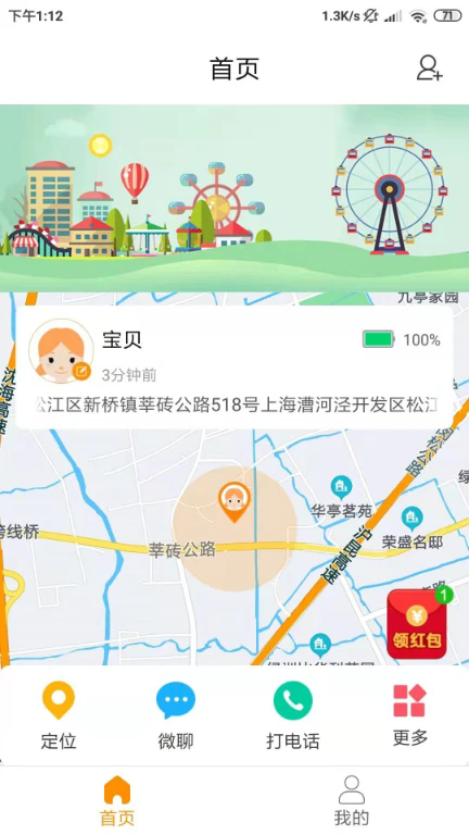 ػͯ绰ֱ׿ͼ2