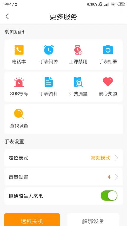 ػͯ绰ֱ׿ͼ0