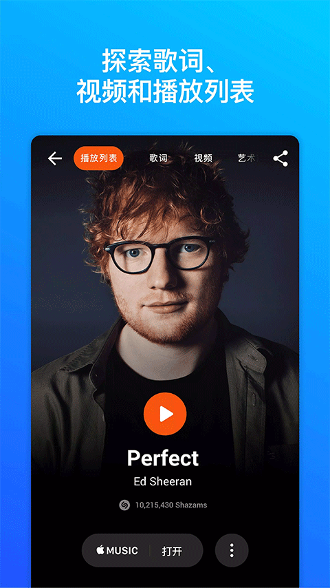 Shazam״appͼ1