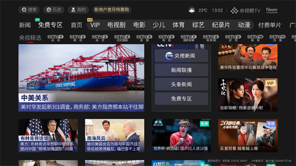 ƵTV2025°ͼ0