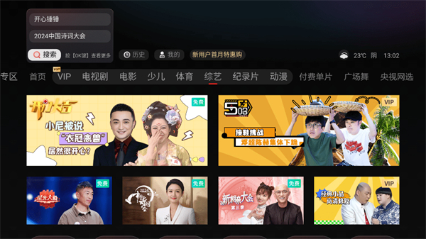 ƵTV2025°ͼ2