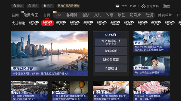 ƵTV2025°ͼ3