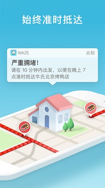 Wazeͼappͼ3