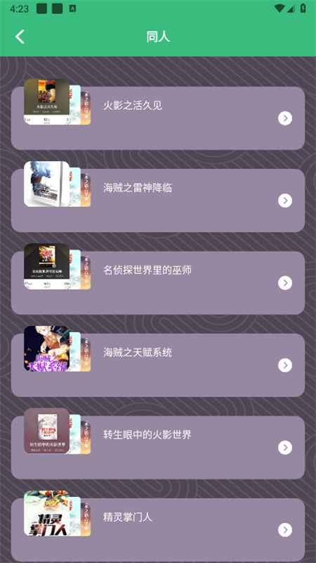 ҶС˵app°ͼ2