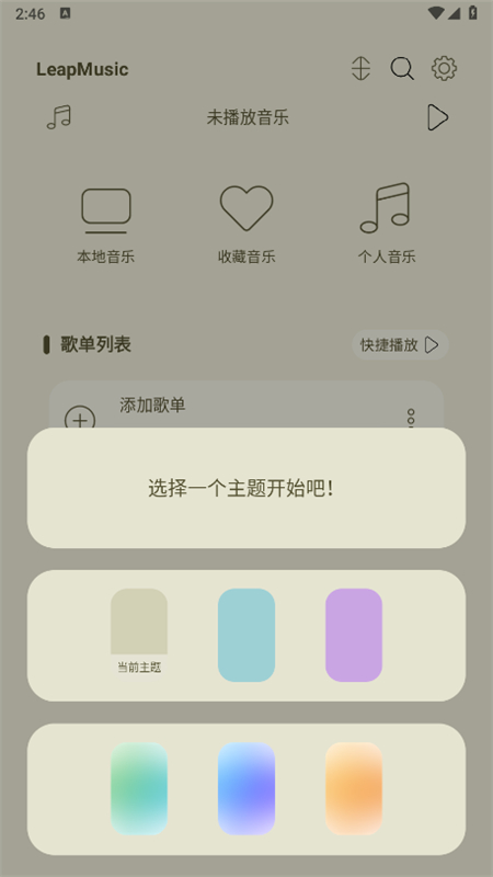 LeapMusic app°ͼ0